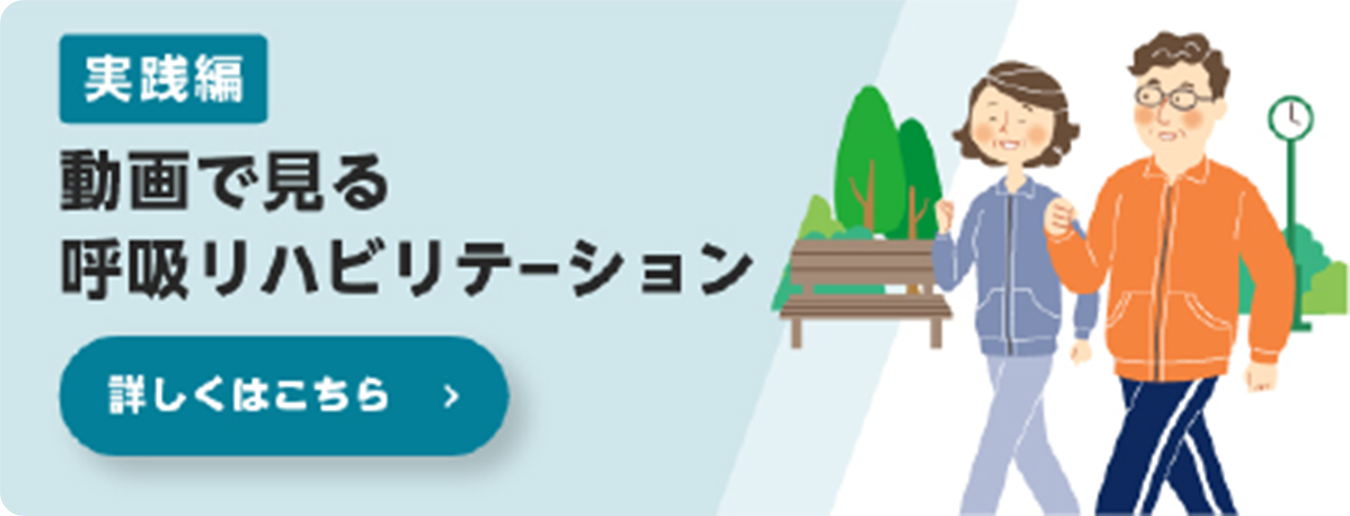 肺線維症と共に
